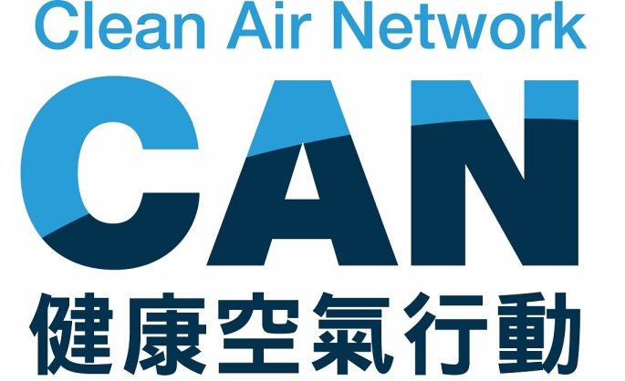 Indoor Air Pollution Cannot Be Ignored  Clean Air Network Supports Businesses in Meeting the Challenge