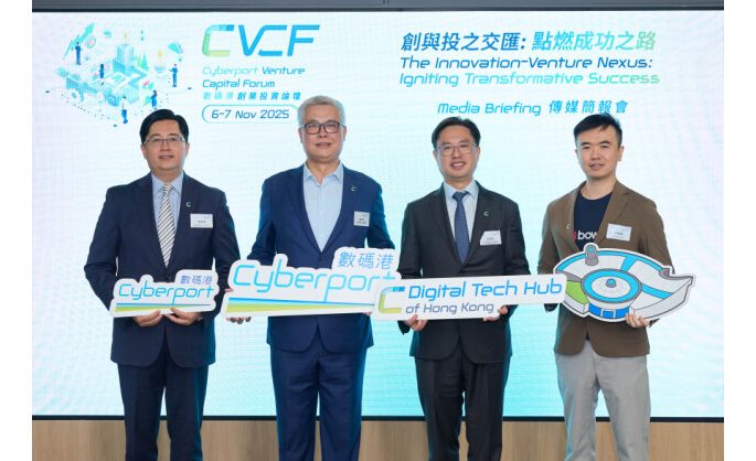 Cyberport Venture Capital Forum 2025: The Innovation-Venture Nexus, Igniting Transformative Success