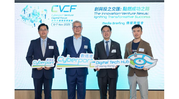 cyberport-venture-capital-forum-2025:-the-innovation-venture-nexus,-igniting-transformative-success