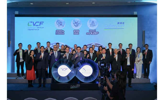 Cyberport Venture Capital Forum 2025 Grand Opening