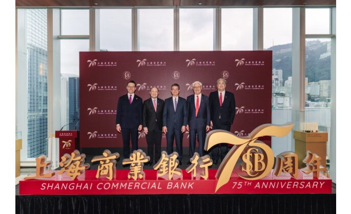 Shanghai Commercial Bank Unveils “From Shanghai to Hong Kong, Connecting the World” Exhibition To Mark Its 75th Anniversary
