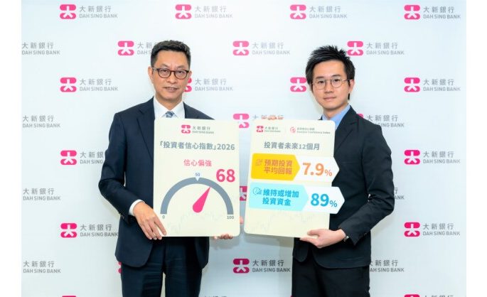 Dah Sing Bank Launches Investor Confidence Index