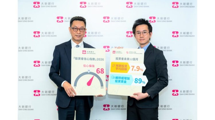 dah-sing-bank-launches-investor-confidence-index