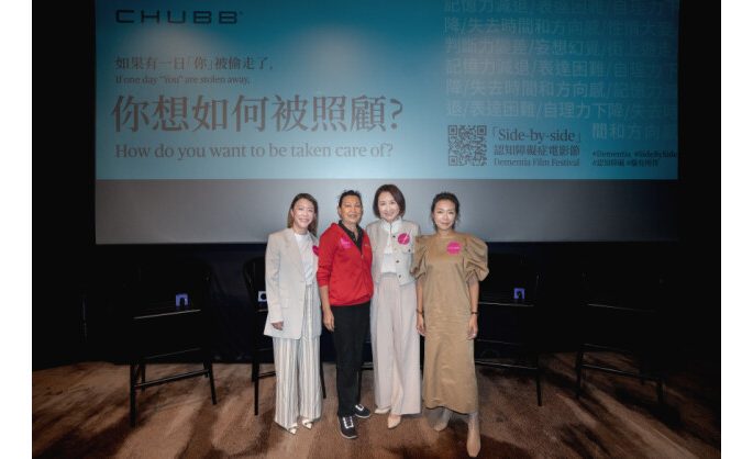 Chubb Life Hong Kong Launches Market-First Dementia Insurance Plan, Side by Side