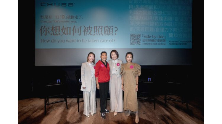 Chubb Life Hong Kong Launches Market-First Dementia Insurance Plan, Side by Side
