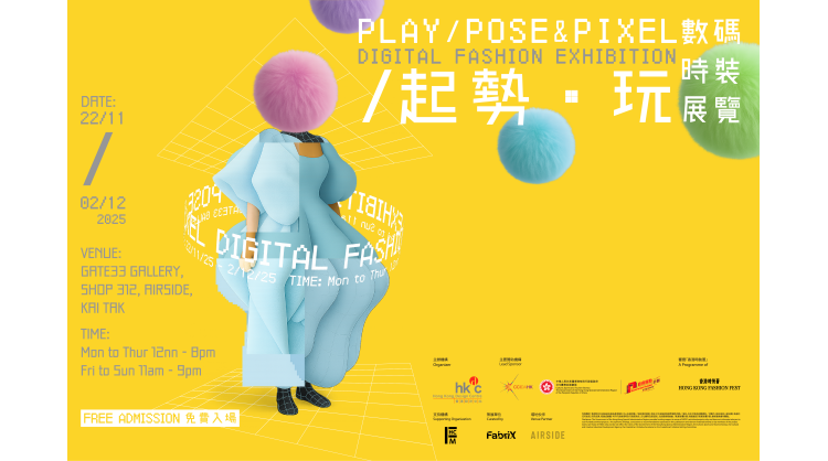 hong-kong-design-centre-presents-‘play,-pose-&-pixel’-digital-fashion-exhibition