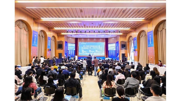 finals-of-2025-china-asean-specialized-event-of-14th-china-innovation-and-entrepreneurship-competition-successfully-held-in-nanning