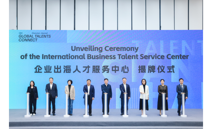 The Greater Bay Area’s First “International Business Talent Service Center” Opens in Qianhai, Shenzhen