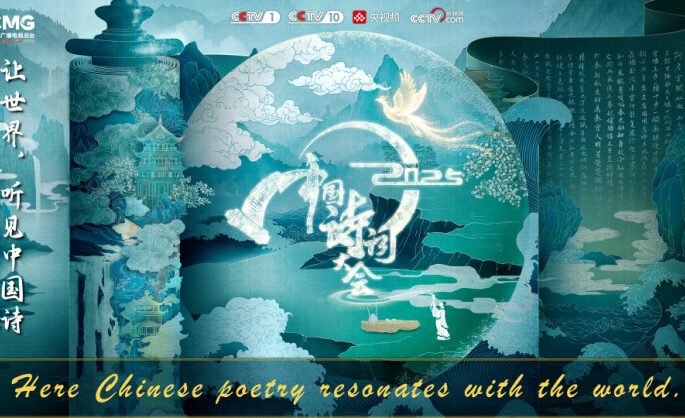 Poetry as a Cultural Bridge and an Emotional Bond: the 2025 Classical Chinese Poetry Contest Deepens its Cultural Echoes in Southeast Asia