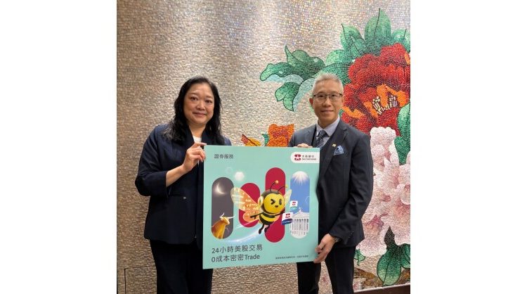 dah-sing-bank-unveils-24-hour-us-stock-trading-service