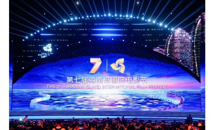 7th Hainan Island Int’l Film Festival Kicks off in Sanya
