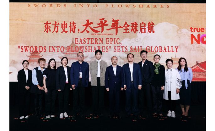 Chinese Epic “Swords Into Plowshares” Debuts at ATF: Eastern Wisdom of Peace Resonates with Global Market
