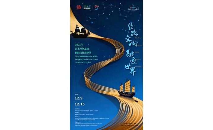Quanzhou: Starting Point of the Maritime Silk Road and UNESCO World Heritage Site Extends a Cultural Tourism Invitation to the World