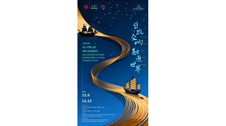 quanzhou:-starting-point-of-the-maritime-silk-road-and-unesco-world-heritage-site-extends-a-cultural-tourism-invitation-to-the-world
