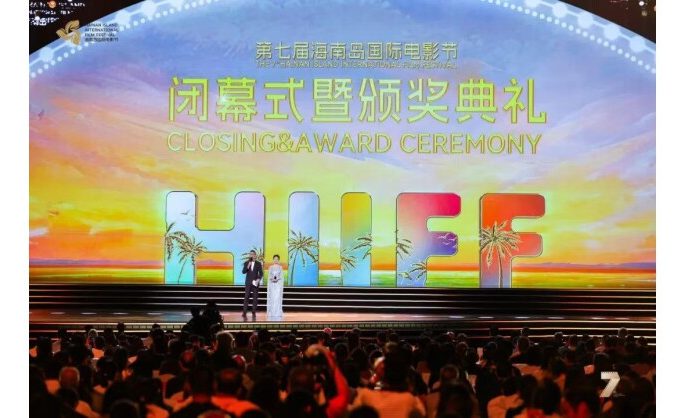 The 7th Hainan Island International Film Festival Concludes Successfully, With ‘Black Rabbit, White Rabbit’ Receiving the Top Honor