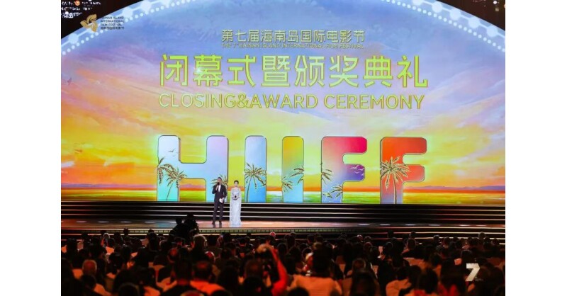 the-7th-hainan-island-international-film-festival-concludes-successfully,-with-‘black-rabbit,-white-rabbit’-receiving-the-top-honor