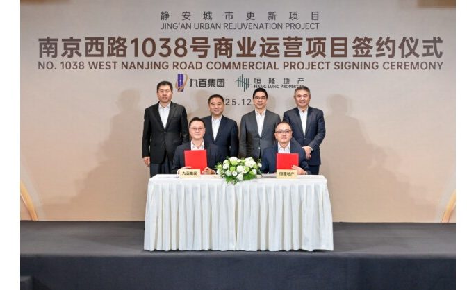 Hang Lung Partners with Shanghai Join Buy Group to Announce No. 1038 West Nanjing Road Commercial Project