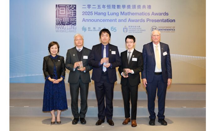 Hong Kong Chinese Women’s Club College Wins Gold Award at the 2025 Hang Lung Mathematics Awards