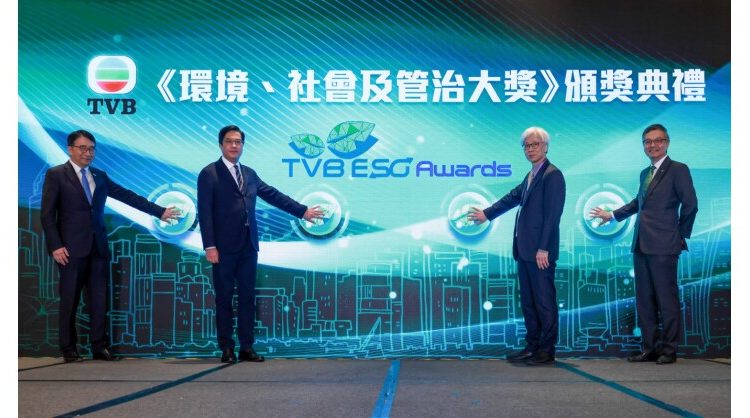 TVB ESG Awards 2025 Presentation Ceremony