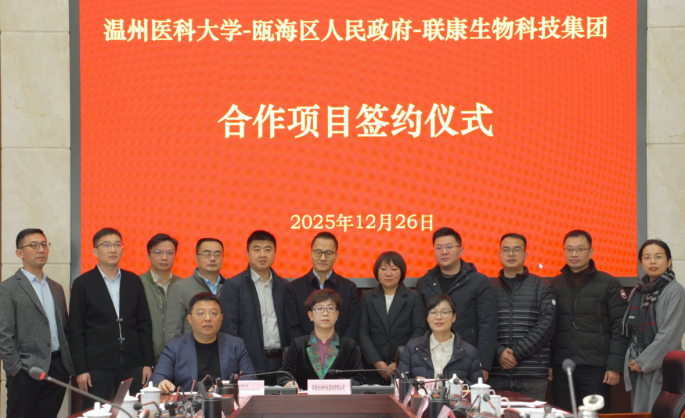 Uni-Bio Science Joins Forces with WMU NERC and Ouhai District Government to Build Growth Factor Innovation Ecosystem and Accelerate Regenerative Medicine Strategy Layout