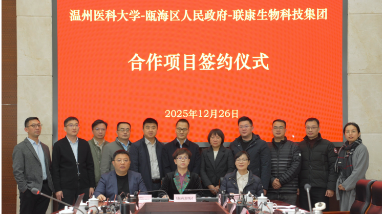 Uni-Bio Science Joins Forces with WMU NERC and Ouhai District Government to Build Growth Factor Innovation Ecosystem and Accelerate Regenerative Medicine Strategy Layout