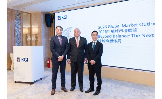 KGI: 2026 Global Market Outlook