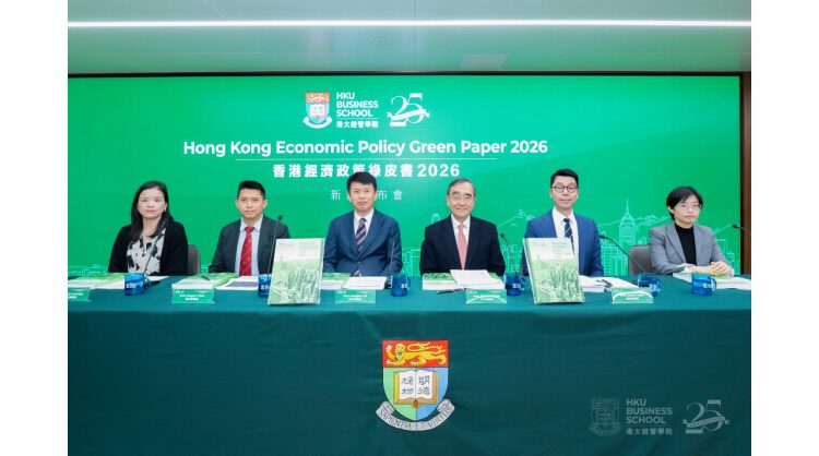 hong-kong-economic-policy-green-paper-2026-by-hku-business-school-focuses-on-new-opportunities-for-hong-kong’s-economy