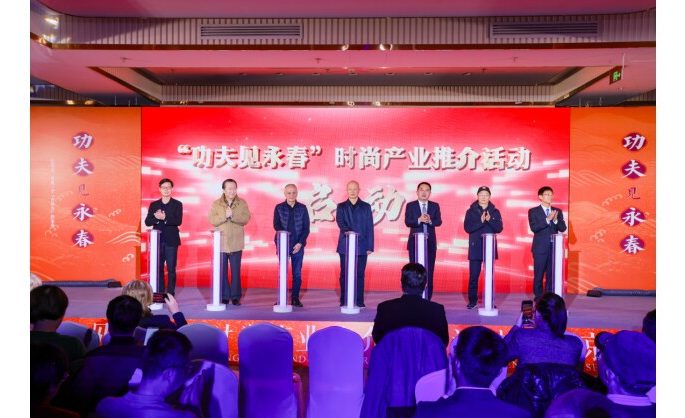 Yongchun Hosts the “Kung Fu Comes From Yongchun” Fashion Industry Promotion Event in Beijing, Showcasing Incense Culture and Intangible Cultural Heritage