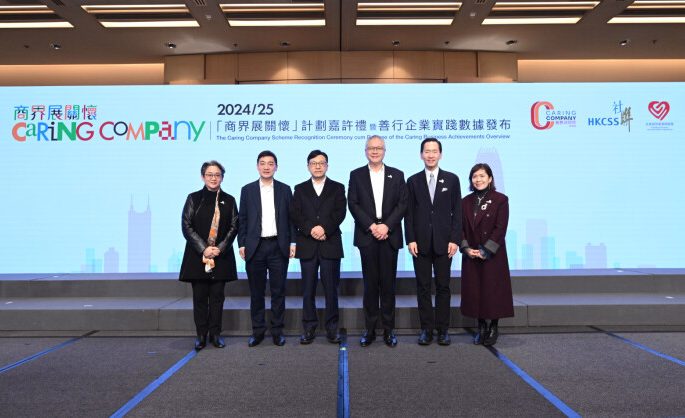 HKCSS Releases Inaugural Data on Caring Business Practices in Hong Kong