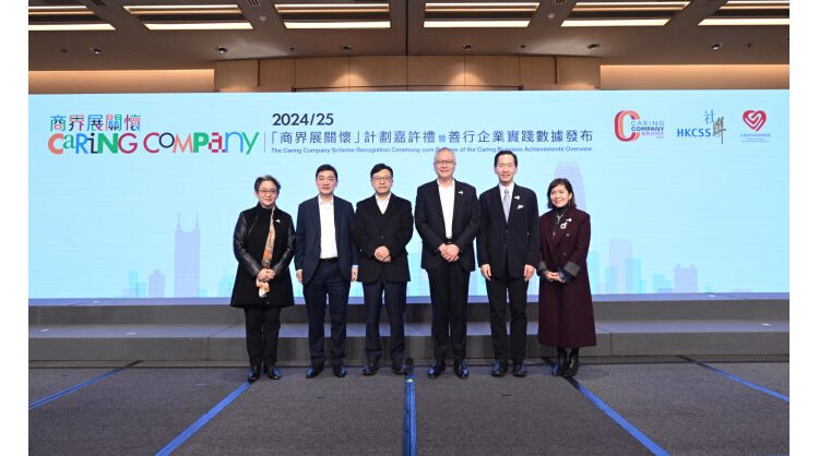 hkcss-releases-inaugural-data-on-caring-business-practices-in-hong-kong