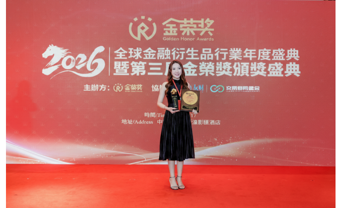 Leading with Excellence, Honored with Distinction | Ming Tak Financial (MTF) Clinches “Most Growth-Potential Broker 2025” at the 2026 Golden Honor Awards