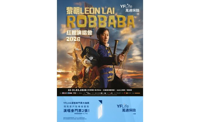 YF Life Launches Exclusive Concert Tickets Lucky Draw via YFLink