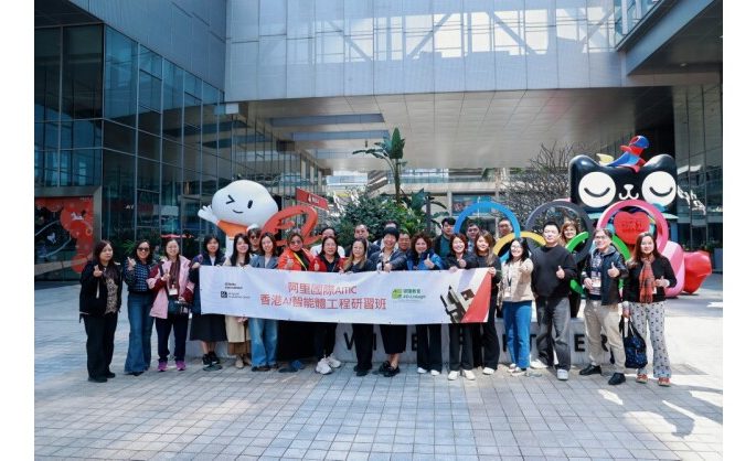 Second AD-Linkage x Alibaba AI Bootcamp Concludes Successfully; AD-Linkage Becomes First Institution to Offer CEF-Subsidized Hybrid Learning Programs