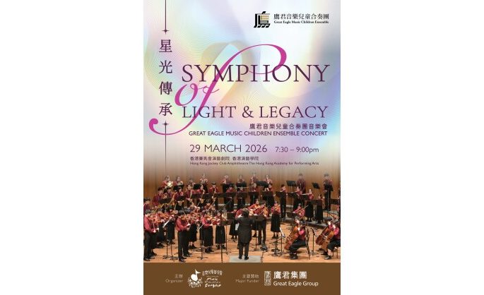 Great Eagle Music Children Ensemble to Present “Symphony of Light & Legacy” Concert in March