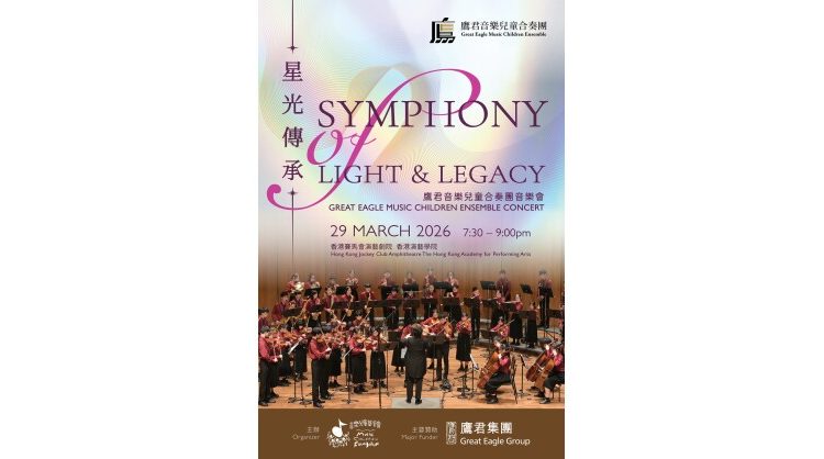 great-eagle-music-children-ensemble-to-present-“symphony-of-light-&-legacy”-concert-in-march