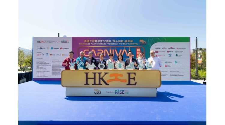 the-hong-kong-institution-of-engineers-50th-anniversary-“together-we-rise”-carnival-opens