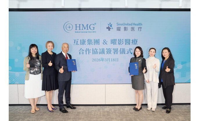 HealthMutual Group and SinoUnited Health Sign Strategic Agreement to Expand Premium Cross-Border Healthcare into Shanghai