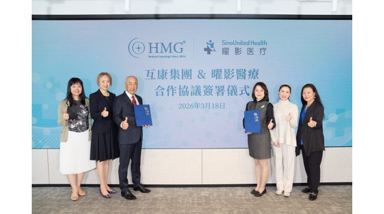 HealthMutual Group and SinoUnited Health Sign Strategic Agreement to Expand Premium Cross-Border Healthcare into Shanghai