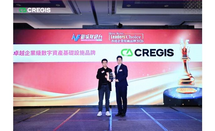 CREGIS Empowers Hong Kong Custodians and Trustees to Build a Solid Foundation for Digital Asset Governance