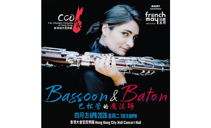 Bassoon & Baton — French May Arts Festival 2026