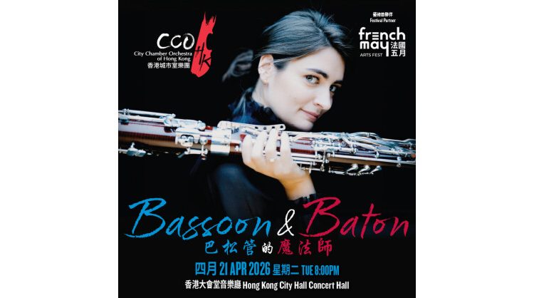 bassoon-&-baton-—-french-may-arts-festival-2026