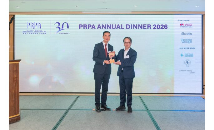 Hong Kong Public Relations Professionals’ Association Holds Annual General Meeting Dinner, Embarking on a New Milestone After Its 30th Anniversary