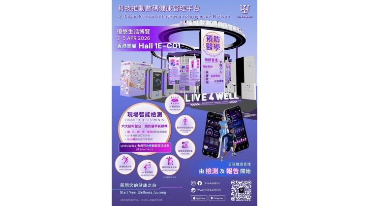 live4well-to-showcase-at-2026-smart-retirement-expo-hong-kong’-s-most-comprehensive-ai-health-management-experience-zone-combines-medical-grade-technology-to-redefine-health-capital