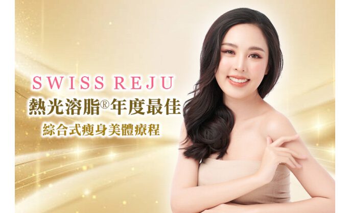 SWISS REJU Named “Hong Kong’s Number 1 Best Body Contouring Treatment” Again by SUNDAY MORE, introducing “AI Algo Slimming”