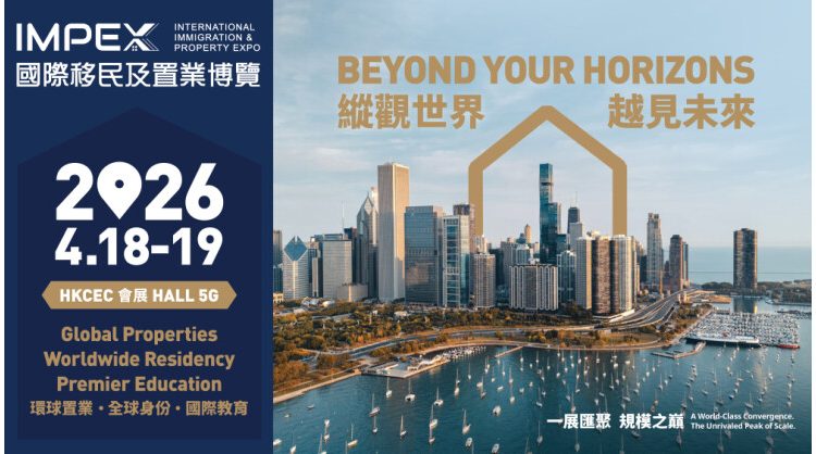impex-2026-returns-as-hong-kong’s-largest-immigration-and-property-expo-on-18-19-april,-expanding-its-focus-on-global-mobility-and-asset-planning
