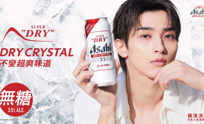 Asahi Super Dry Unveils the Next Chapter in Light Beer with Dry Crystal Across Hong Kong and Taiwan
