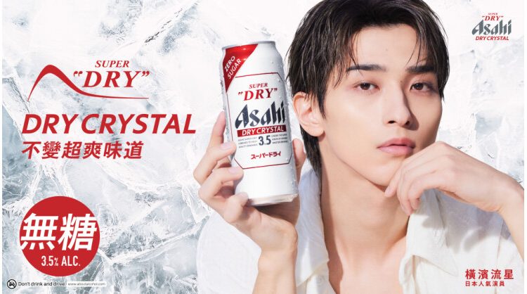 asahi-super-dry-unveils-the-next-chapter-in-light-beer-with-dry-crystal-across-hong-kong-and-taiwan