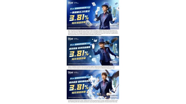 Blue Launches New Campaign for “WeSave Short Term Insurance Plan ST1 (3-Year)”  “Effortless Wealth Growth, Lock-in Guaranteed Returns”