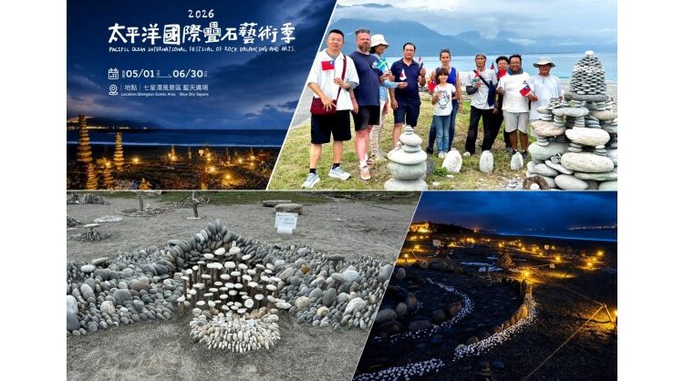 2026-pacific-ocean-international-festival-of-rock-balancing-and-arts-holds-grand-opening-at-qixingtan-scenic-area-on-may-1st