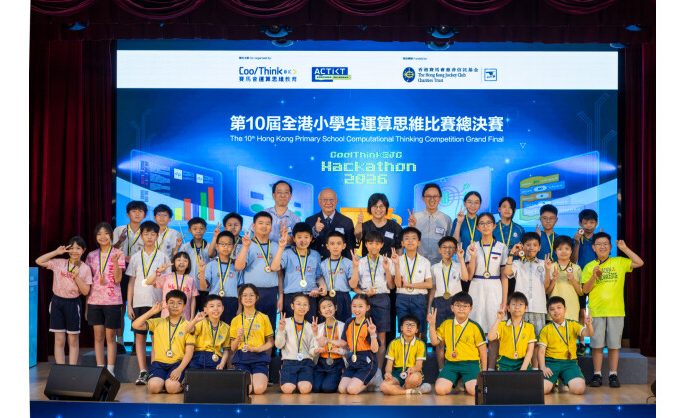 CoolThink@JC – The 10th Hong Kong Primary School Computational Thinking Competition Grand Final & Awards Presentation Ceremony